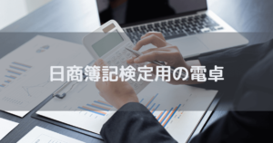 中古】 行列簿記のすすめ 電算機時代の会計/日経ＢＰＭ（日本経済新聞