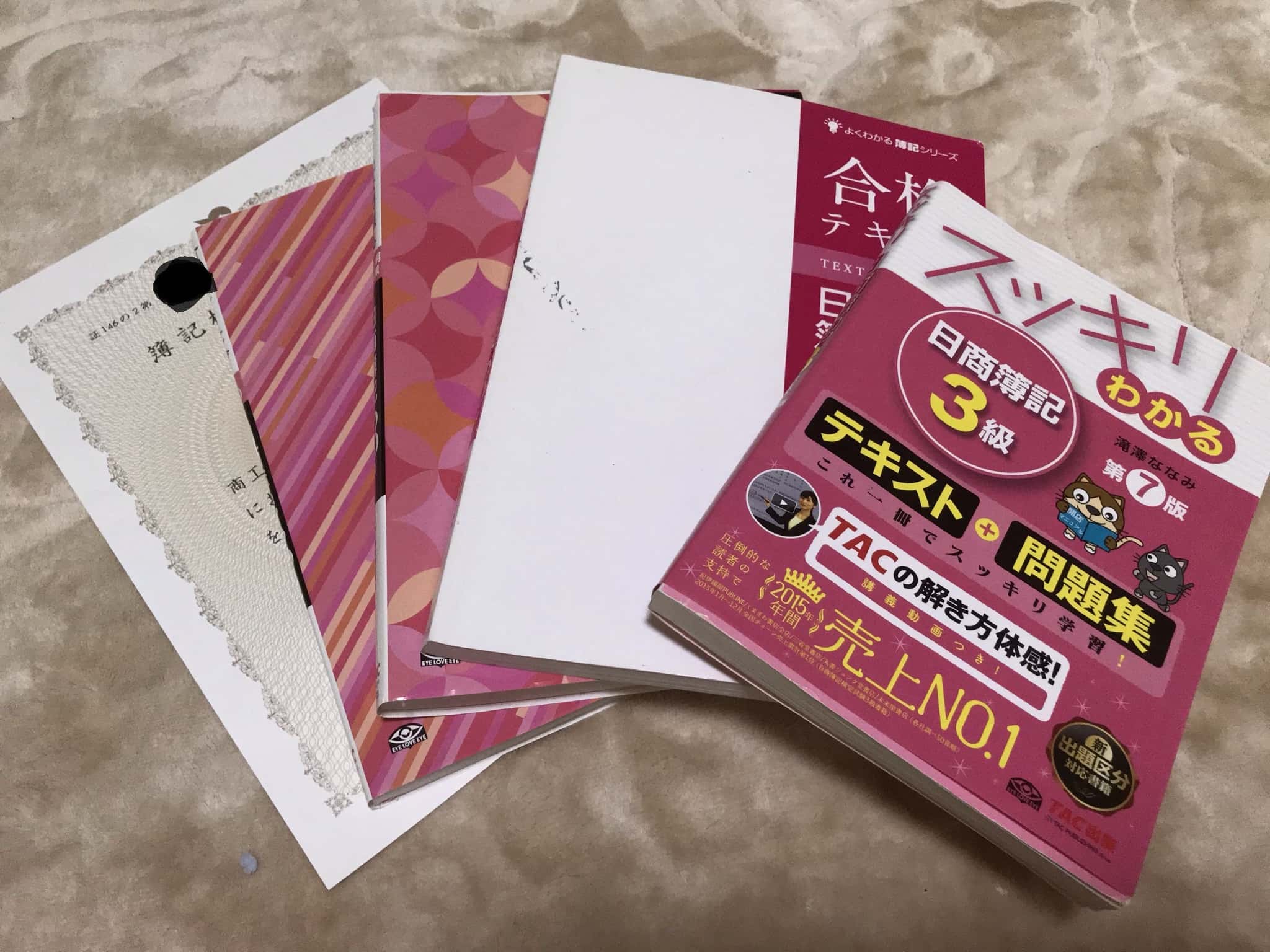 簿記3級独学合格